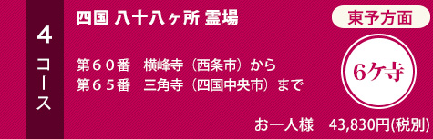 代理参拝プランA