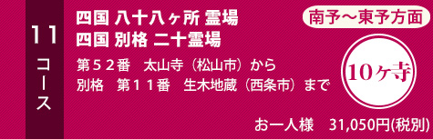 代理参拝プランA