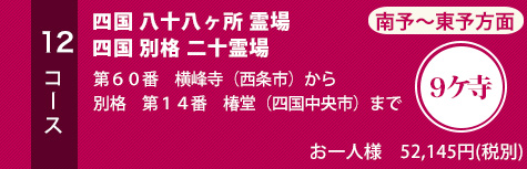 代理参拝プランA